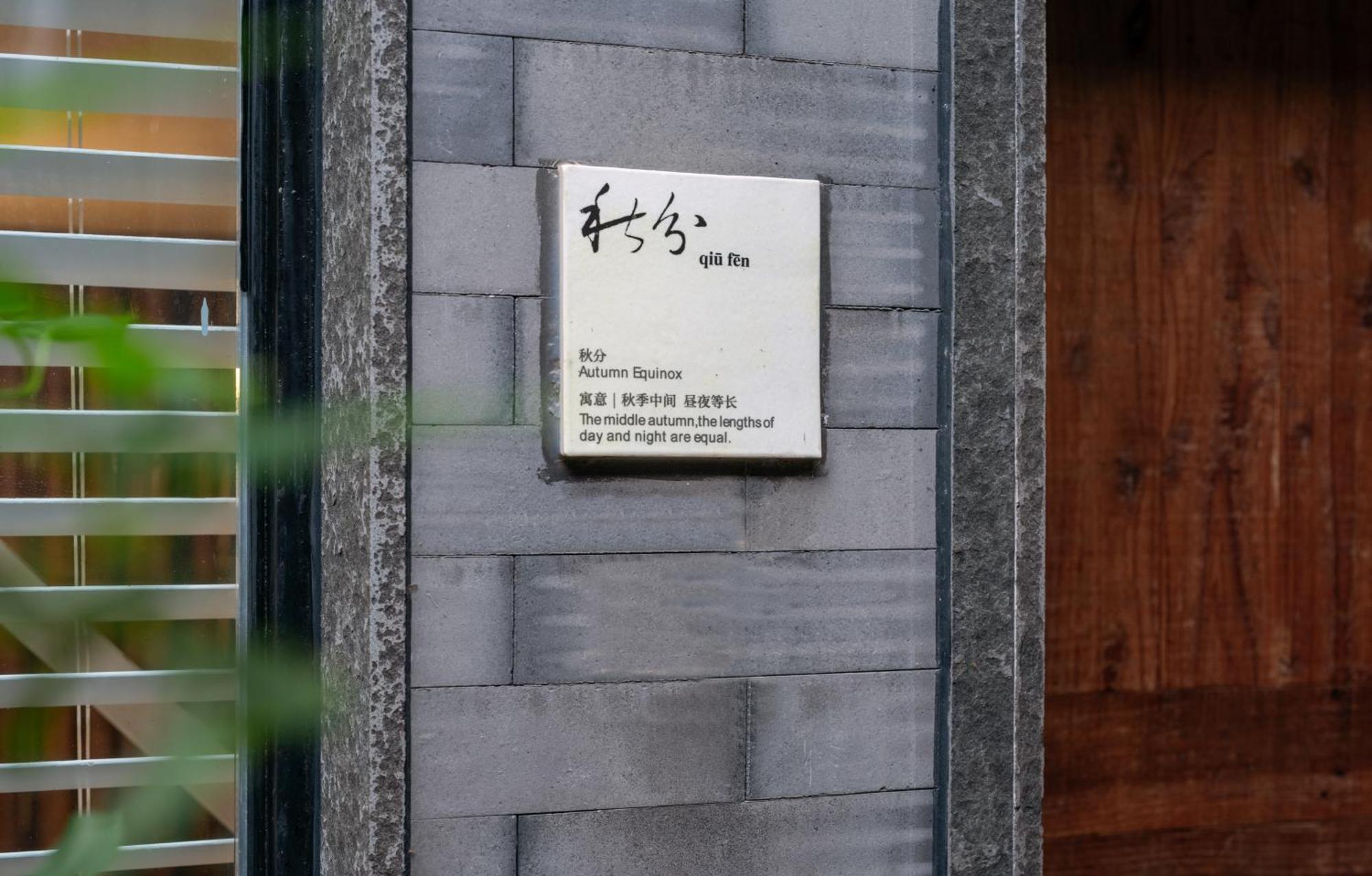 Beijing Le Zai Nan Luo Gu Xiang Wang Fu Jing Forbidden City Courtyard Hotel&Free Laundry Service&Free Coffee And Dumpling Experience Service Exterior photo